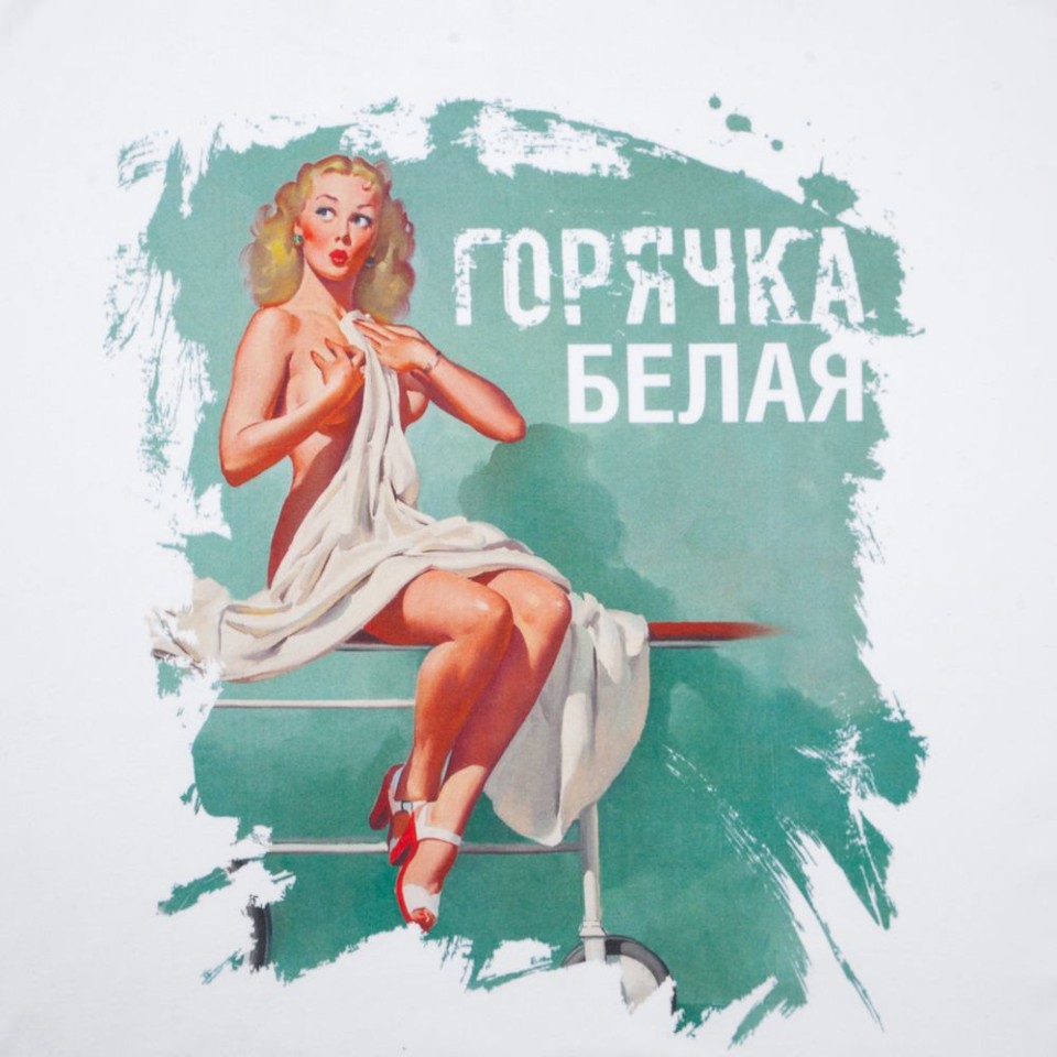 Футболка «Горячка белая», белая, S
