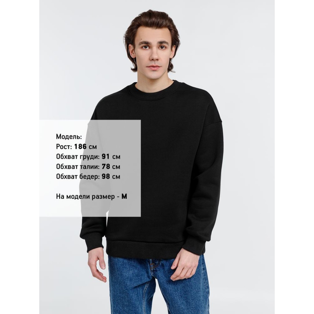 Свитшот оверсайз унисекс True Self, черный, размер L