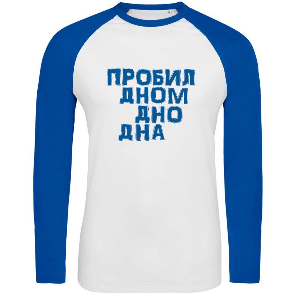 Футболка с длинным рукавом «Дно дна», белая с ярко-синим, S