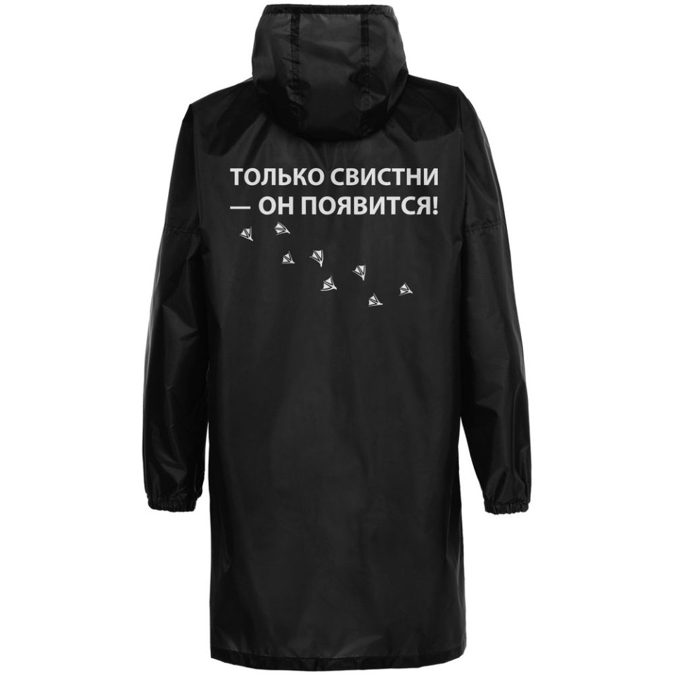Дождевик «Только свистни», черный, S