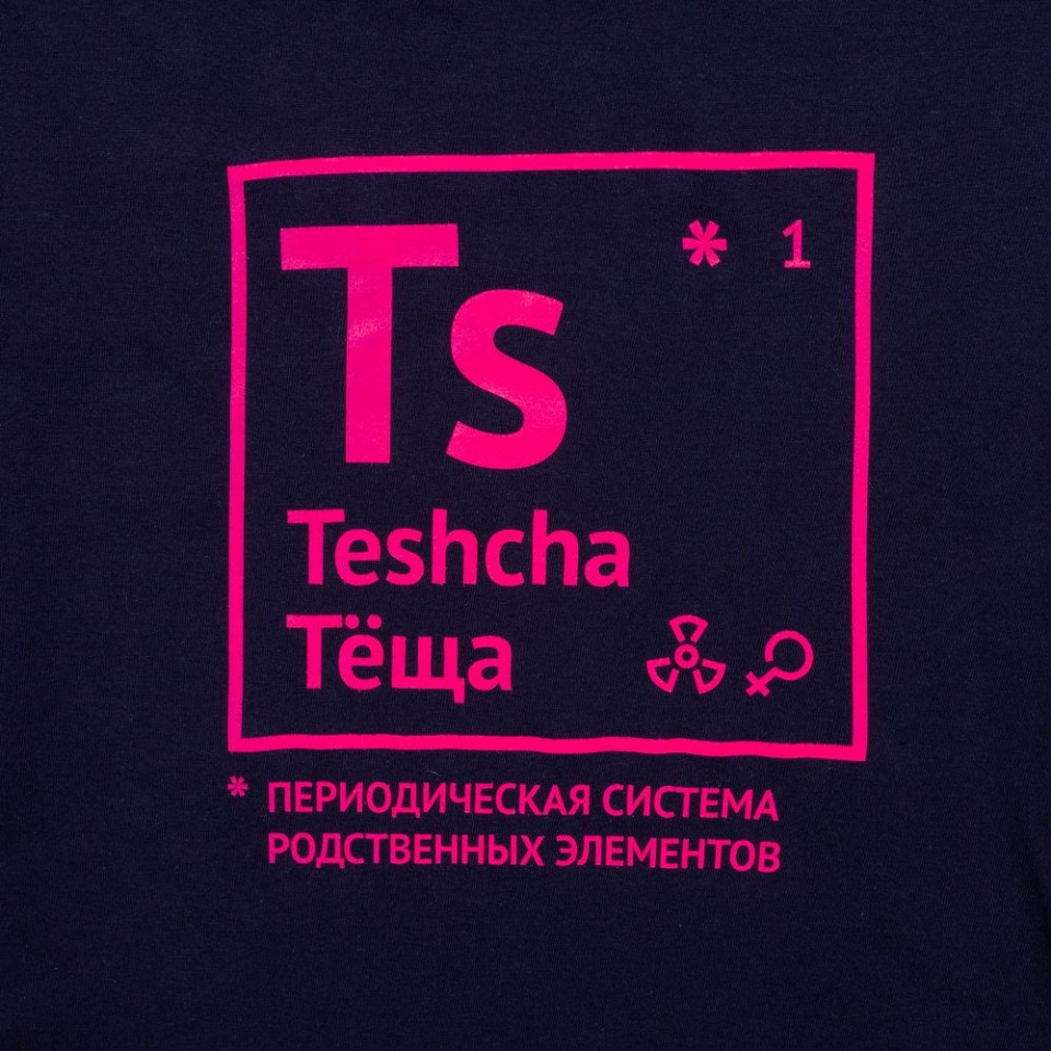 Футболка женская «Теща», темно-синяя, S