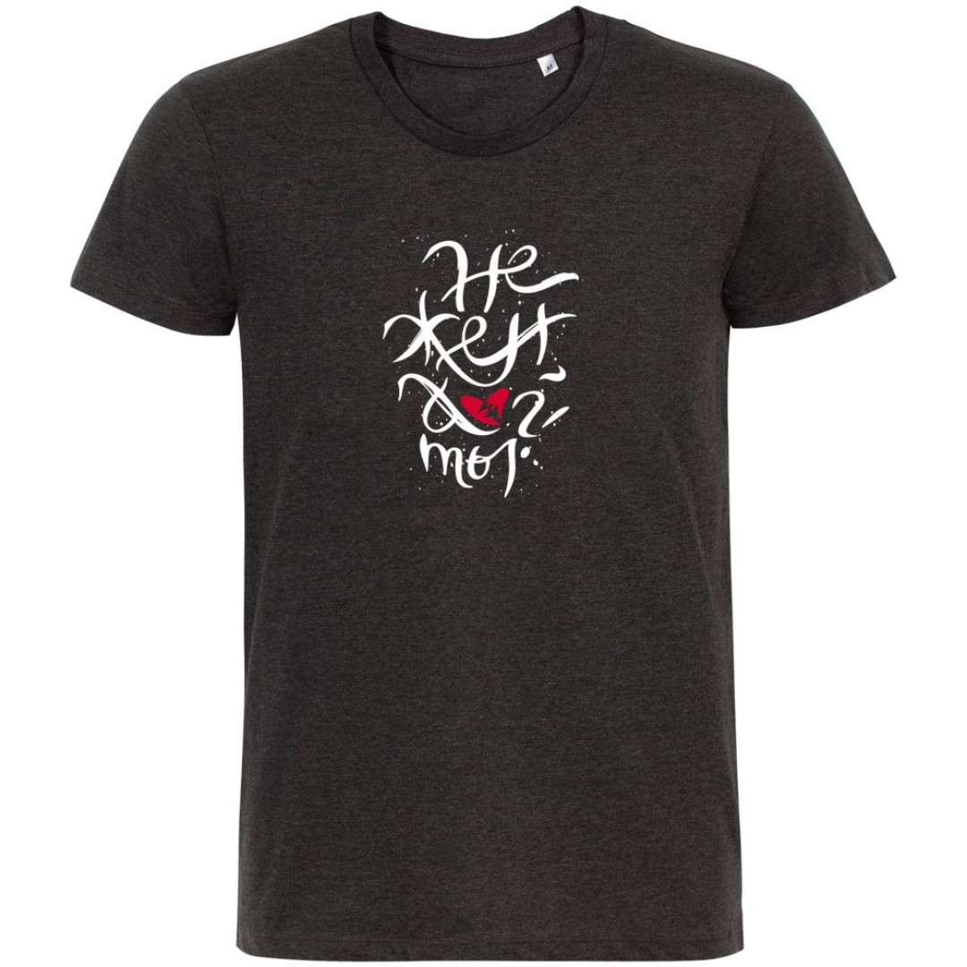 Футболка «Нежен», черный меланж, S