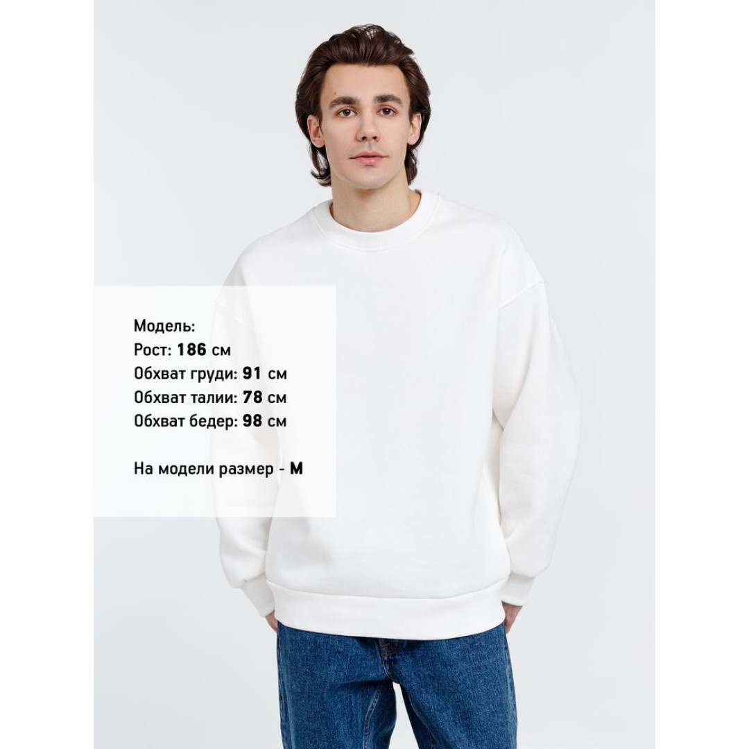 Свитшот оверсайз унисекс True Self, молочно-белый, размер S