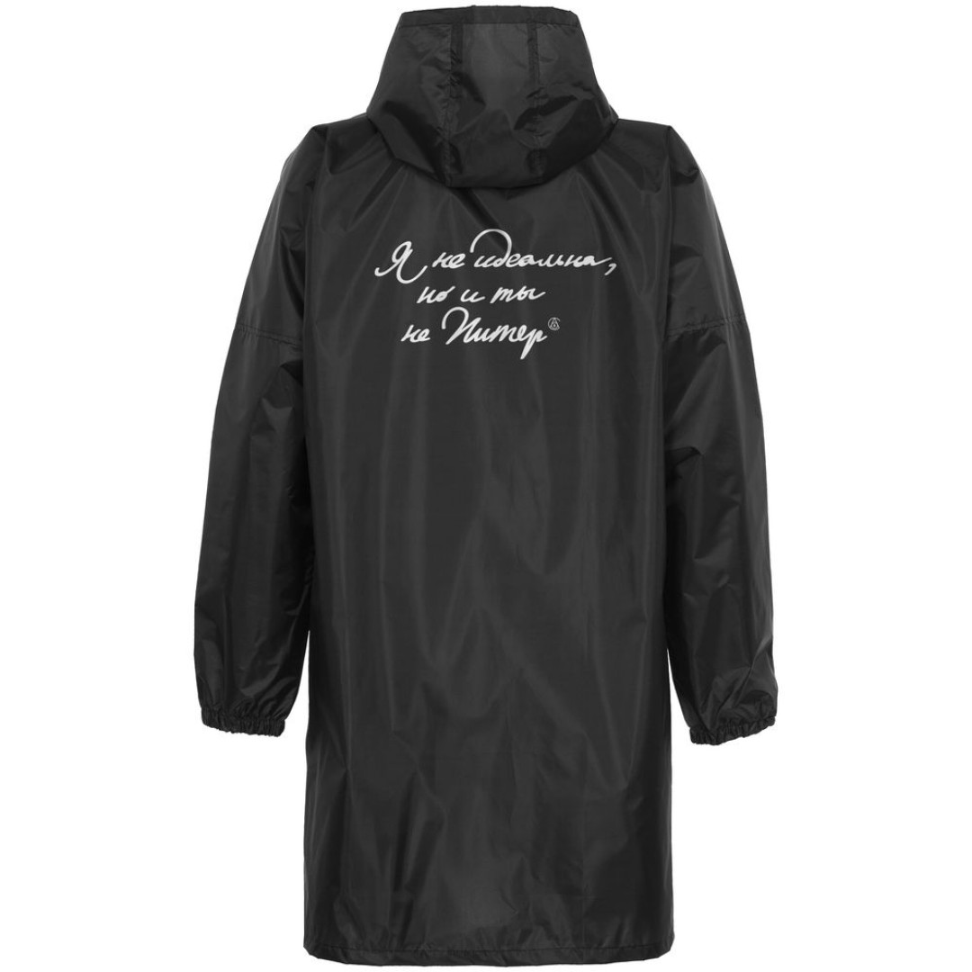 Дождевик «Я не идеальна», черный, S