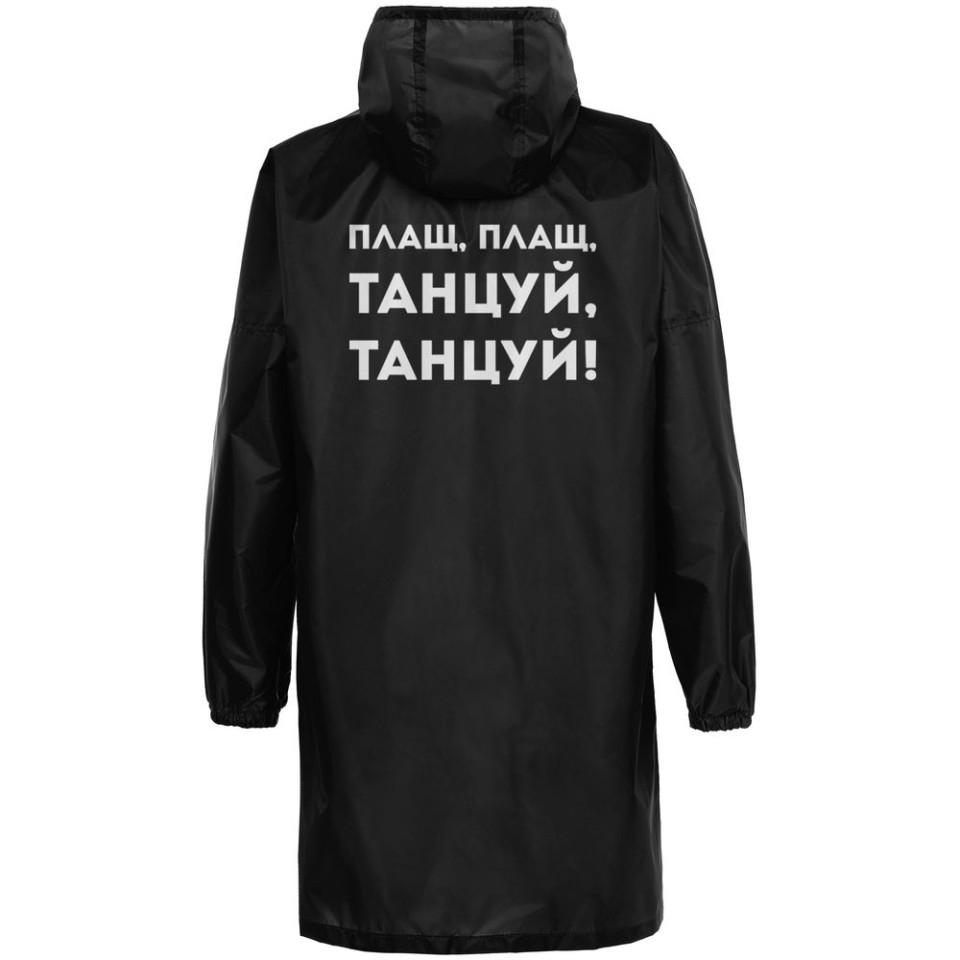 Дождевик «Плащ, плащ», черный, S