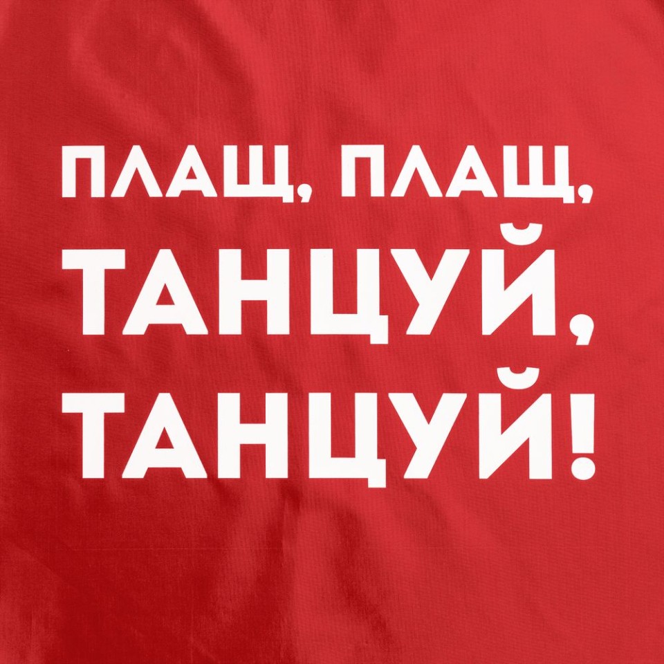 Дождевик «Плащ, плащ», красный, S