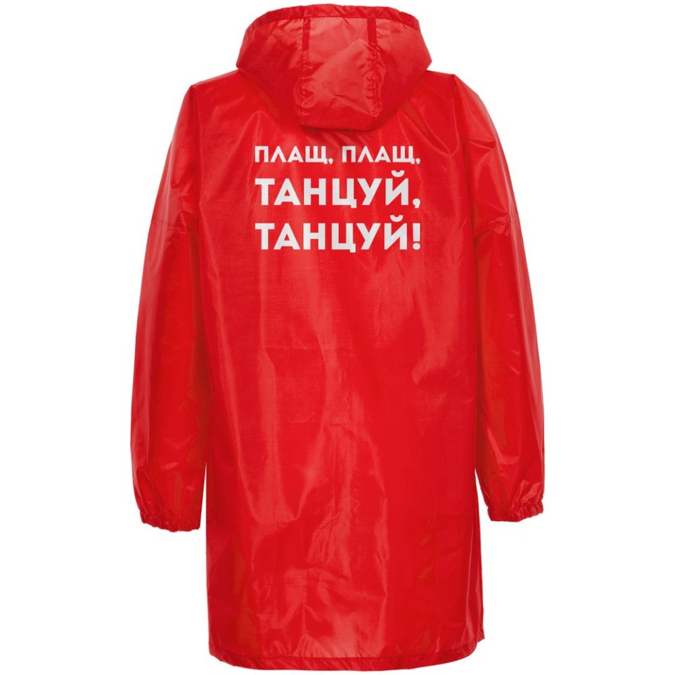 Дождевик «Плащ, плащ», красный, S