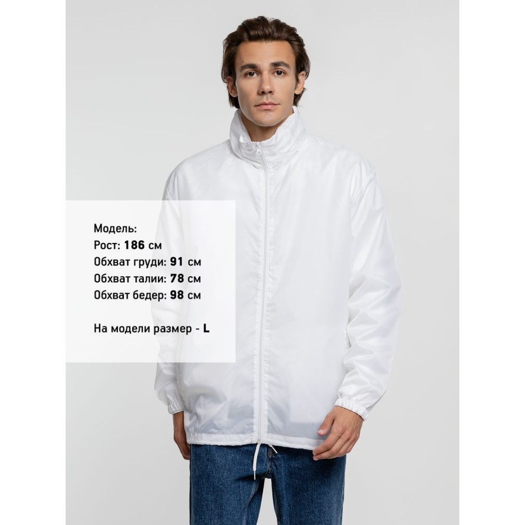 Ветровка унисекс Shift белая, XXL
