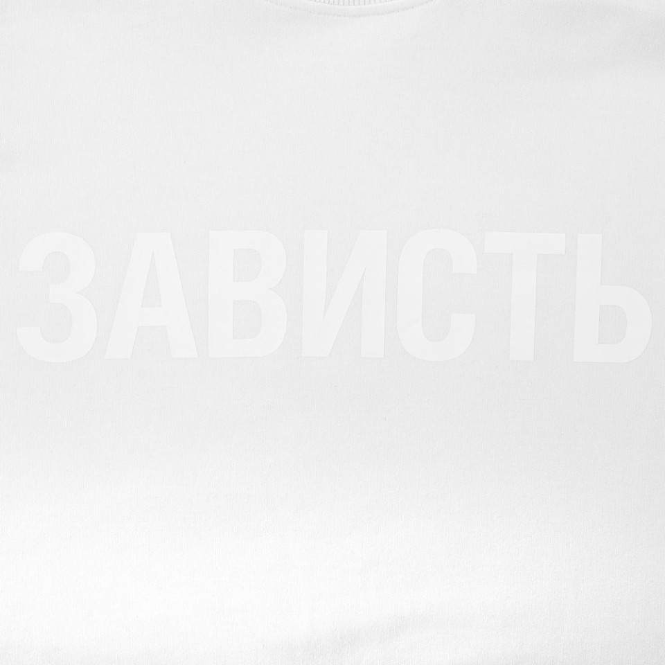 Футболка женская «Зависть белая»