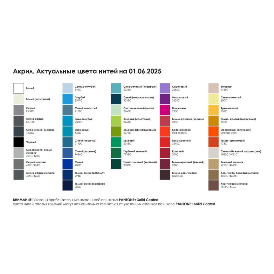 Шарф на заказ Pluche Grand, XXL, акрил
