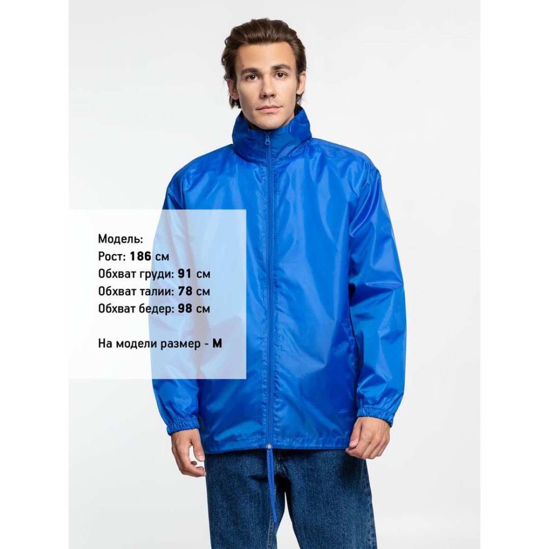 Ветровка унисекс Shift ярко-синяя, L