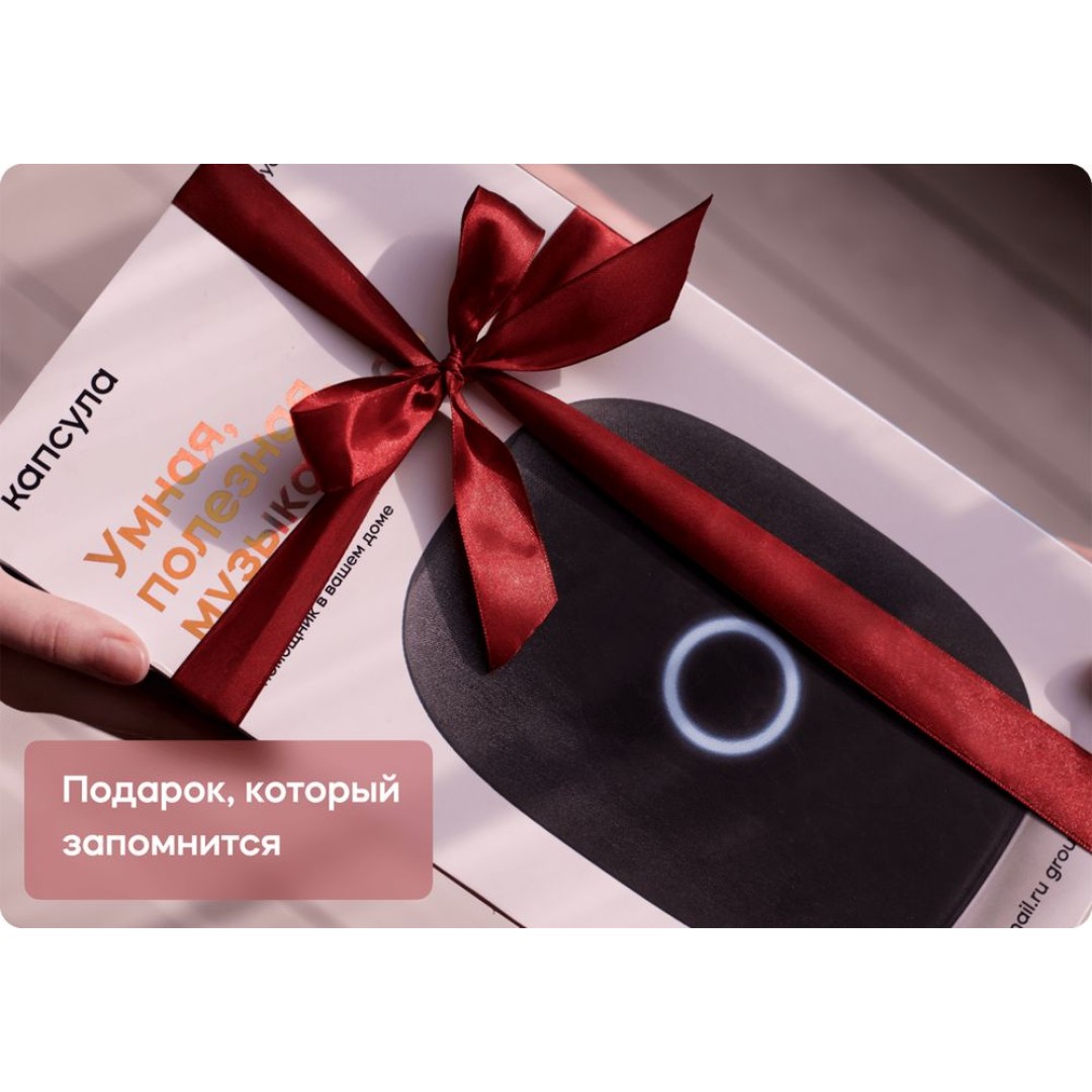 Умная колонка «Капсула» с помощником «Маруся», белая