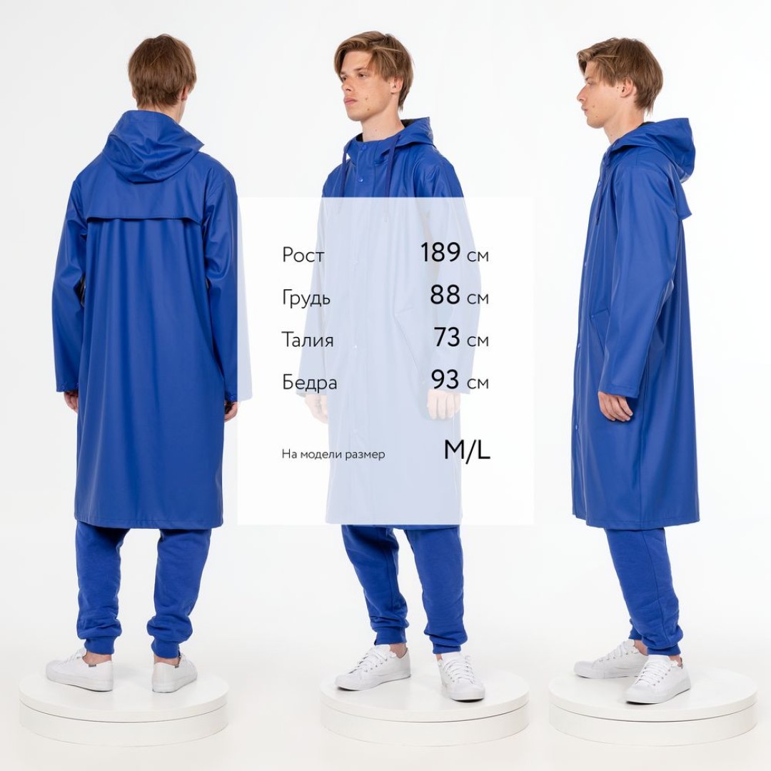 Макинтош R3, синий, размер XL/XXL