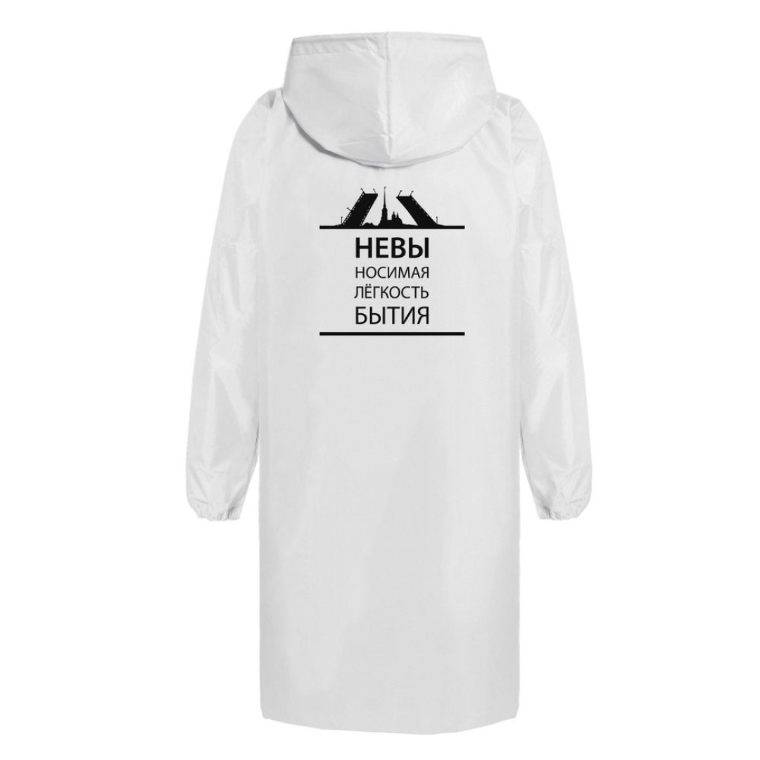 Дождевик «Невыносимая», белый, S