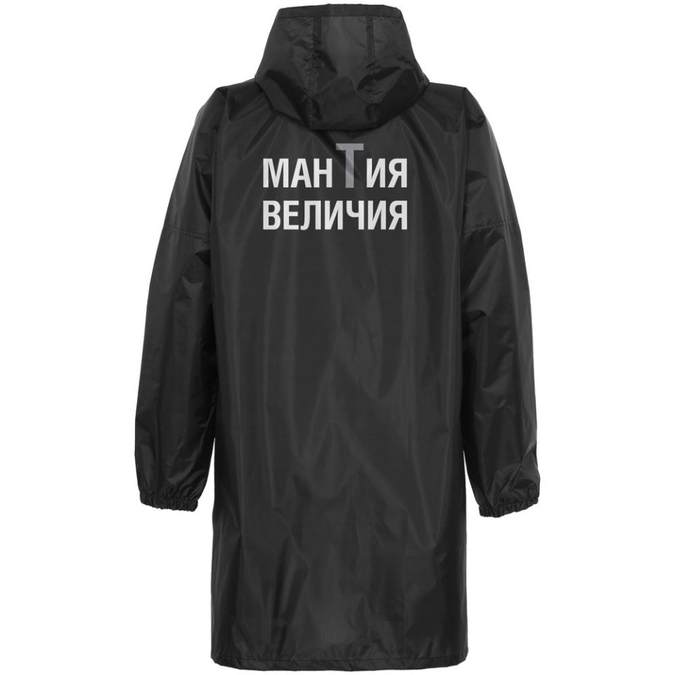 Дождевик «Мантия величия», черный, S
