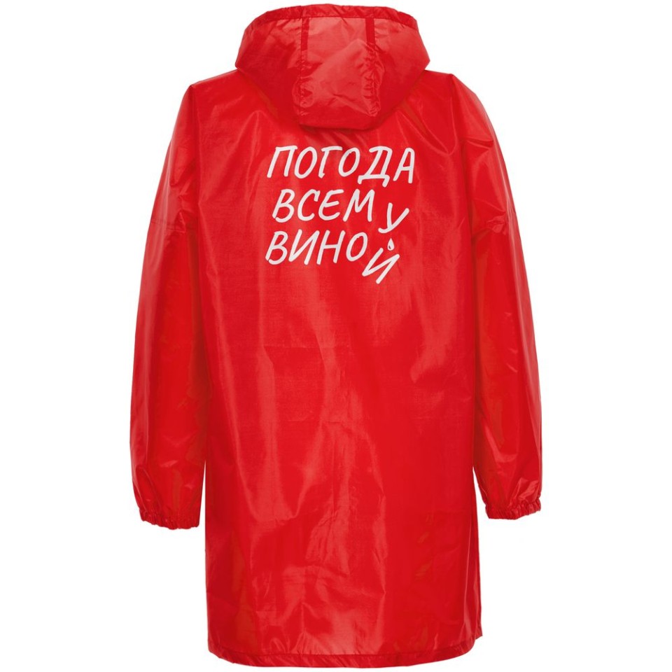 Дождевик «Погода всем вино», красный, S