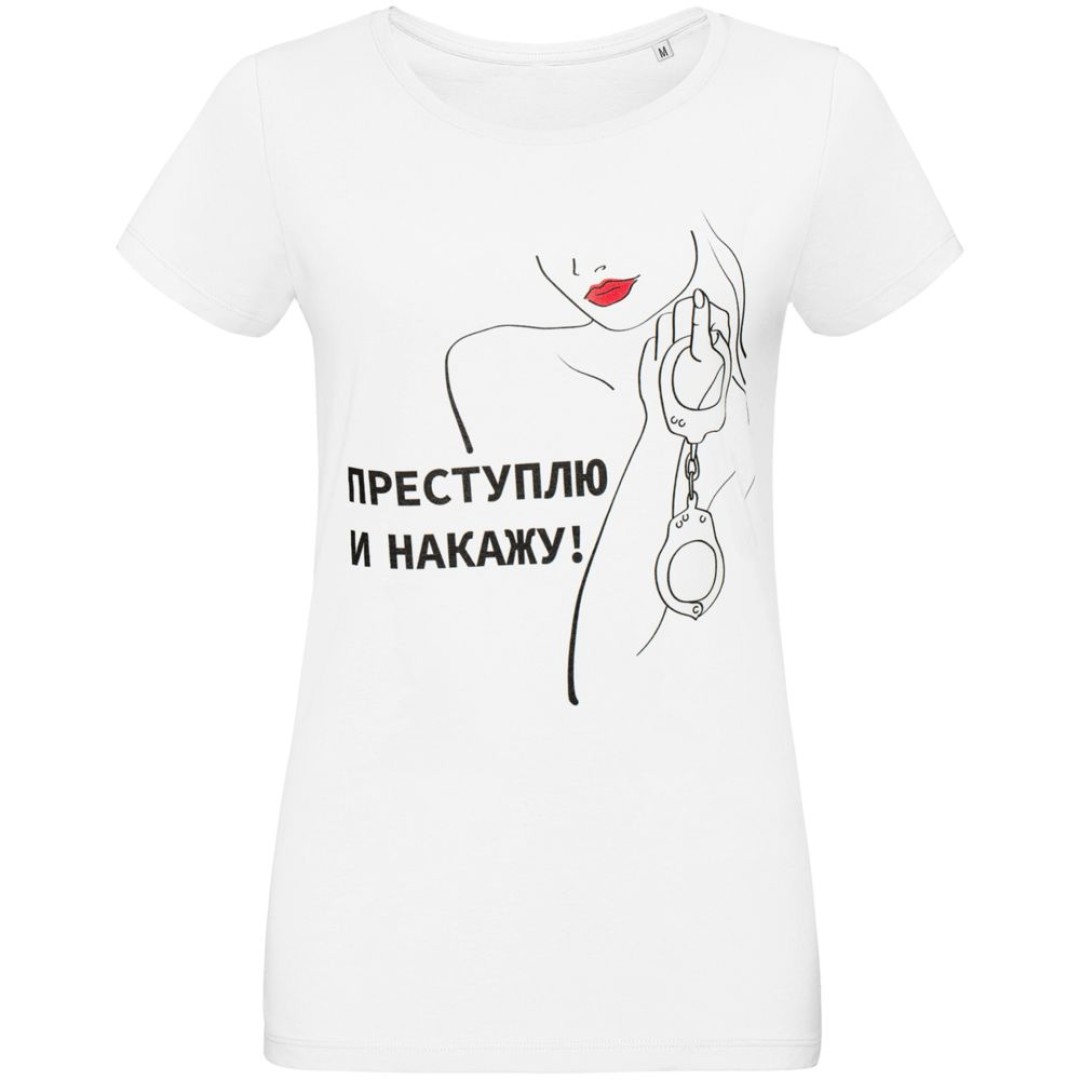 Футболка женская «Преступлю и накажу», белая, XL