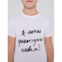 Футболка детская «Прикоснуться словами», белая, на рост 106-116 см (6 лет)