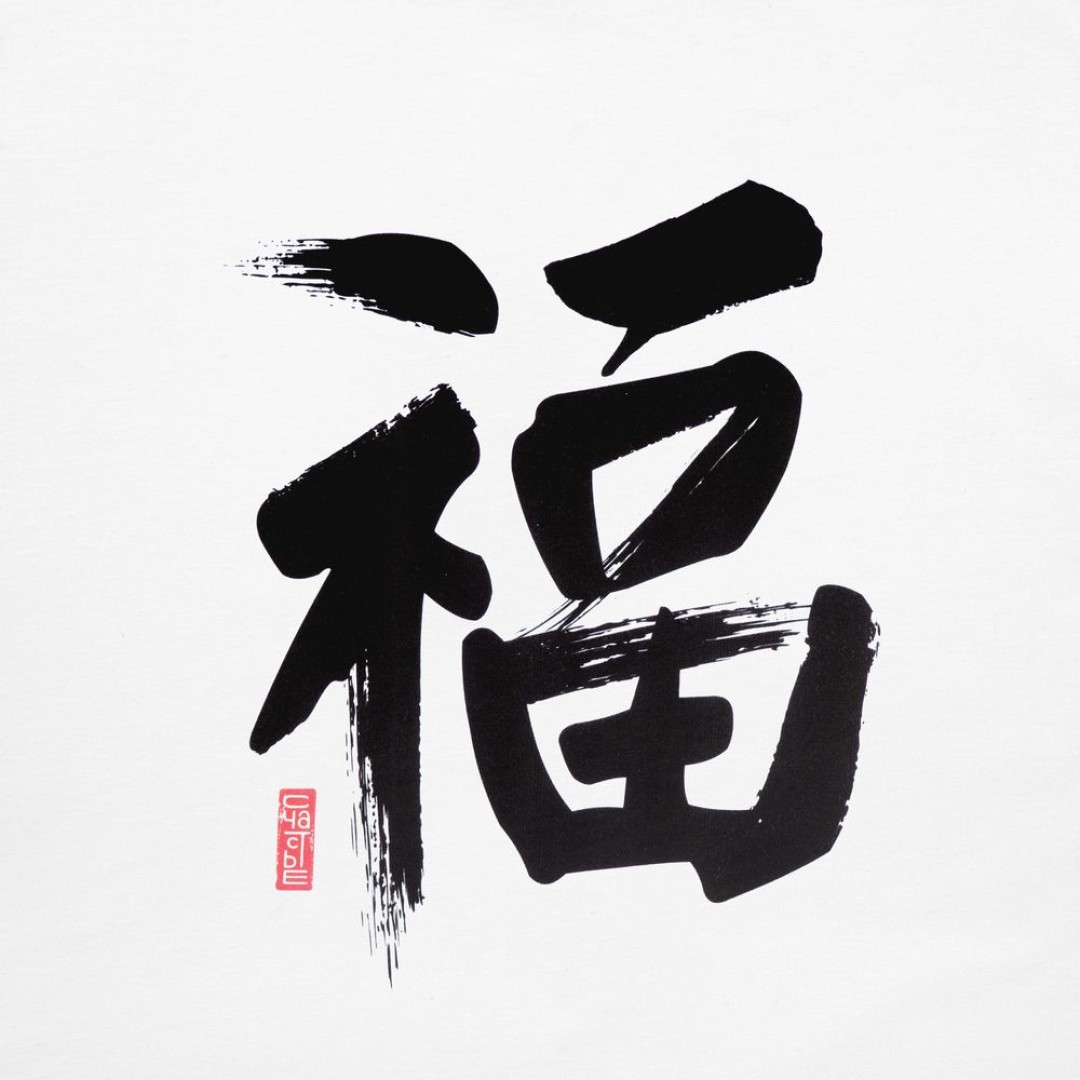 Футболка женская «Вечные ценности. Счастье», белая, S