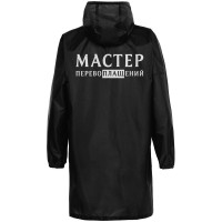 Дождевик «Мастер перевоплащений», черный, S