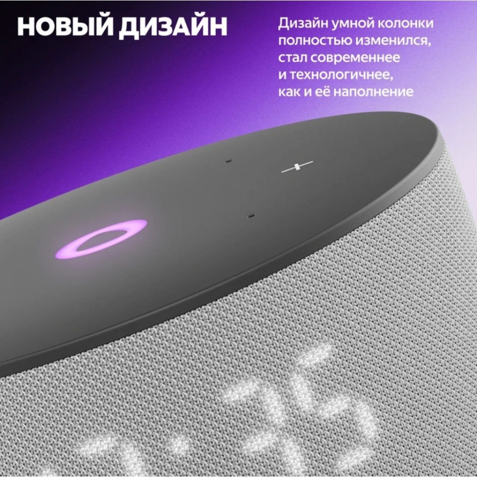 Умная колонка Яндекс Станция Мини 3 (YNDX-00027BLK)