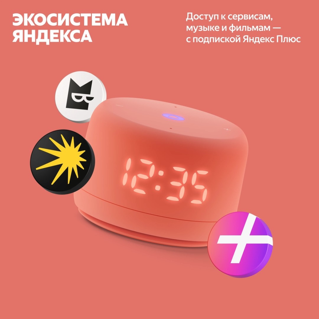 Умная колонка Яндекс Станция Лайт 2 (YNDX-00026VIO)