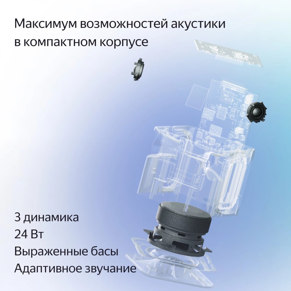 Умная колонка Яндекс Станция Миди (YNDX-00054BLK)