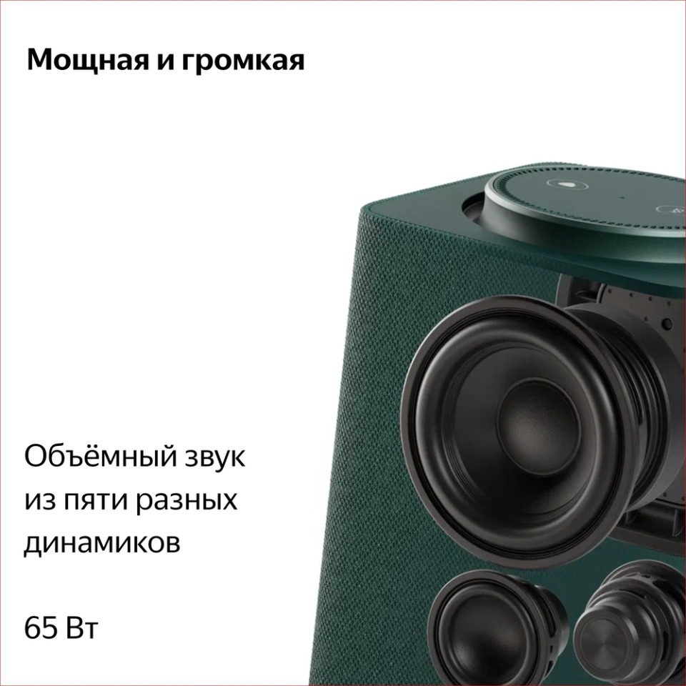 Умная колонка Яндекс Станция Макс (YNDX-00053E)