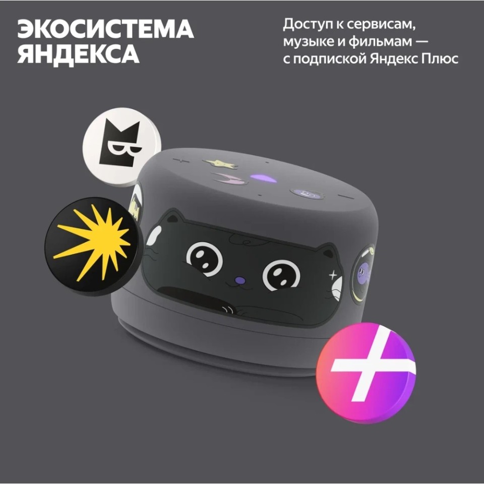 Умная колонка Яндекс Станция Лайт 2 (без часов) (YNDX-00028BLU)