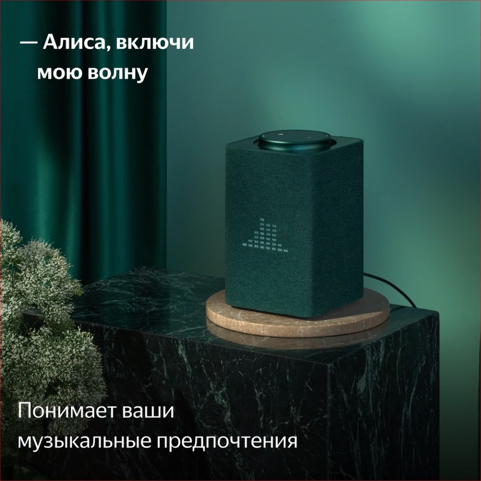 Умная колонка Яндекс Станция Макс (YNDX-00053E)