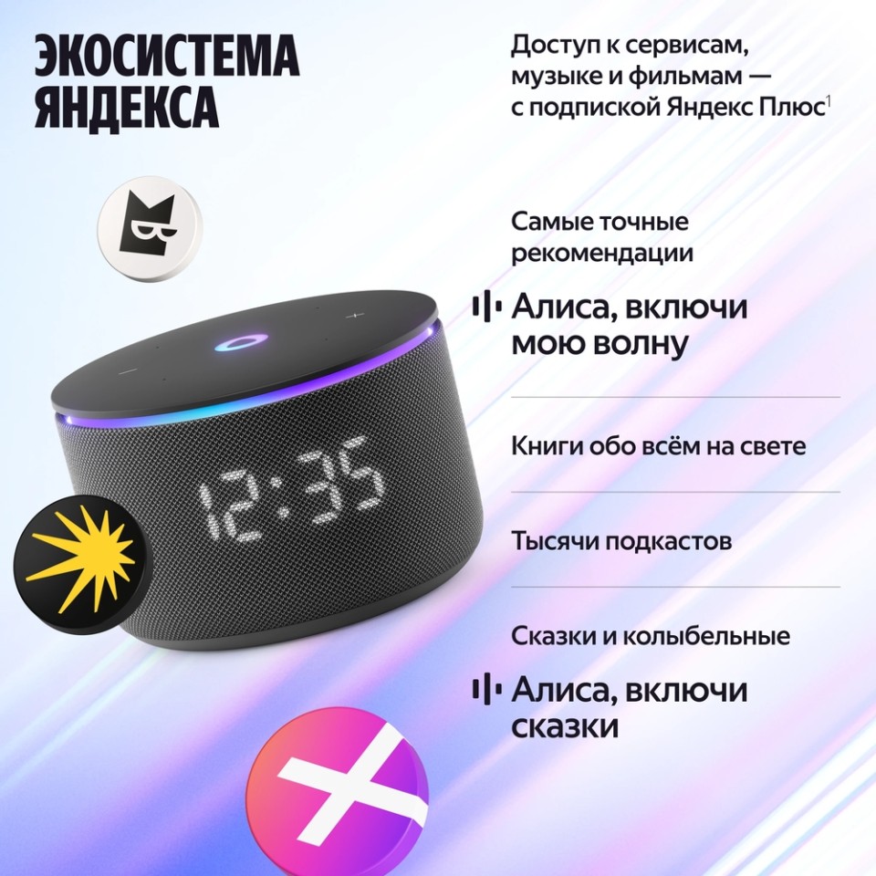 Умная колонка Яндекс Станция Мини 3 Про (YNDX-00059BLU)