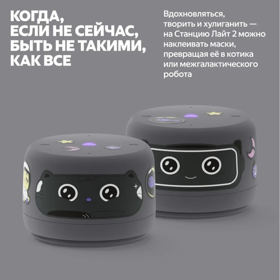 Умная колонка Яндекс Станция Лайт 2 (без часов) (YNDX-00028BLU)