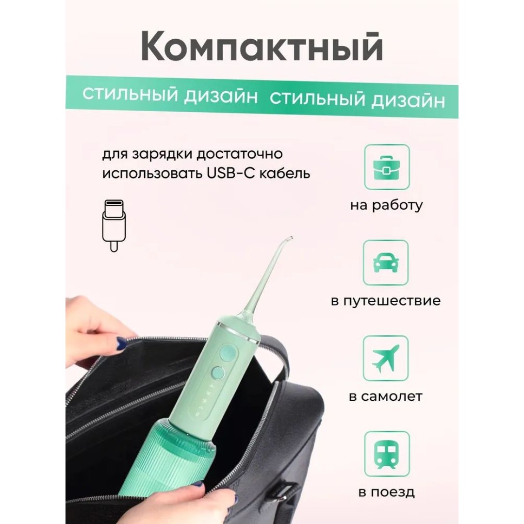 Ирригатор Xiaomi Mijia Soocas W3F