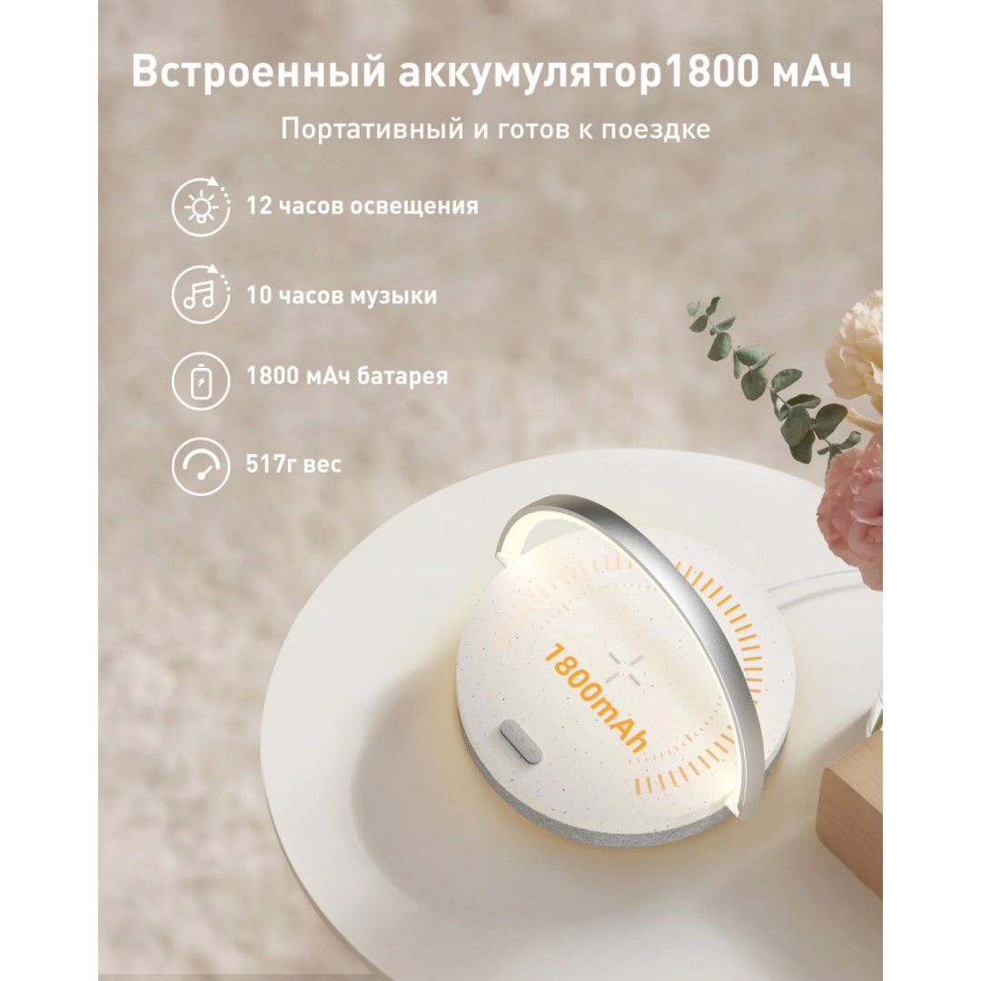 Музыкальная ночная лампа Xiaomi EZVALO EzFlex SE 4-в-1 с беспроводной зарядкой