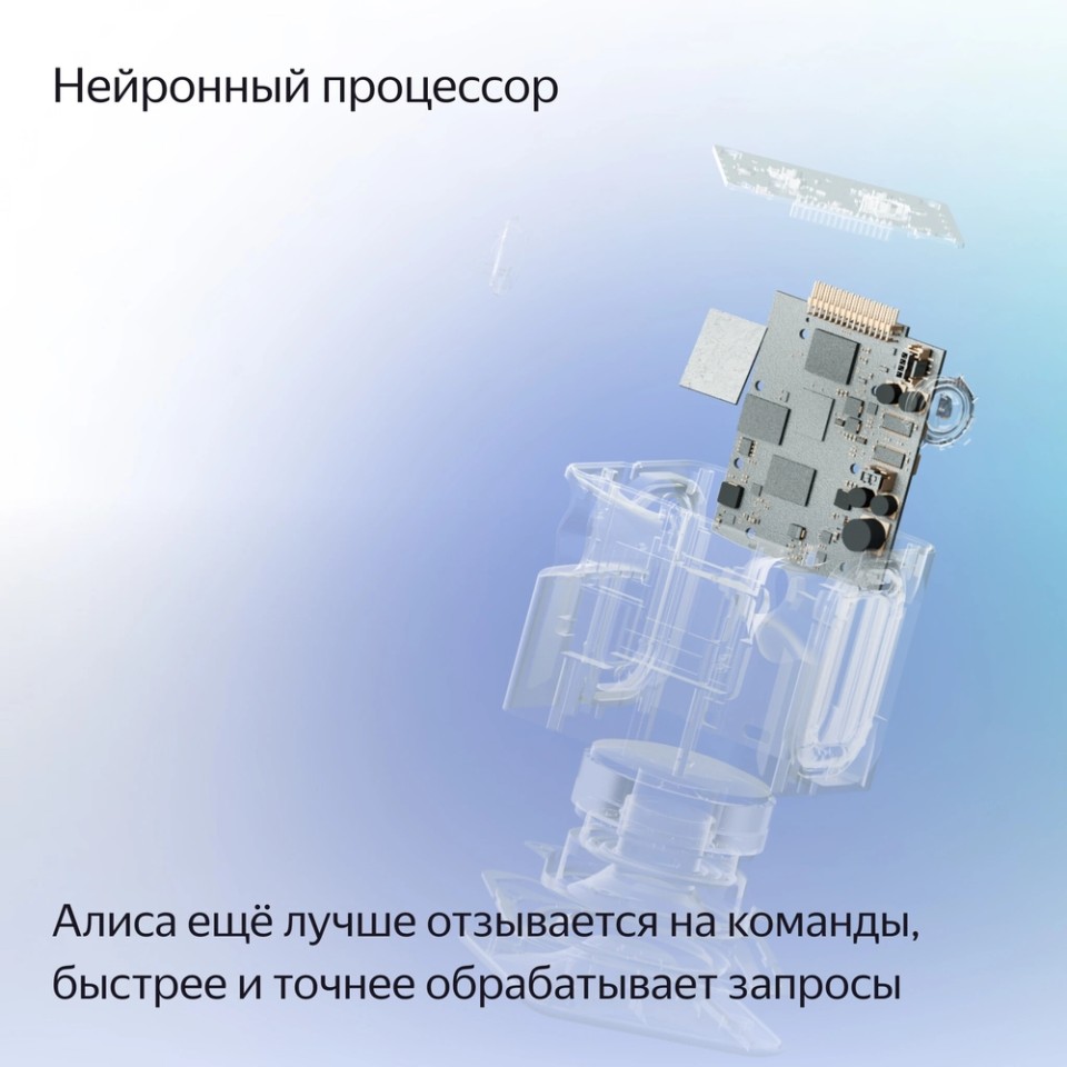 Умная колонка Яндекс Станция Миди (YNDX-00054BLK)