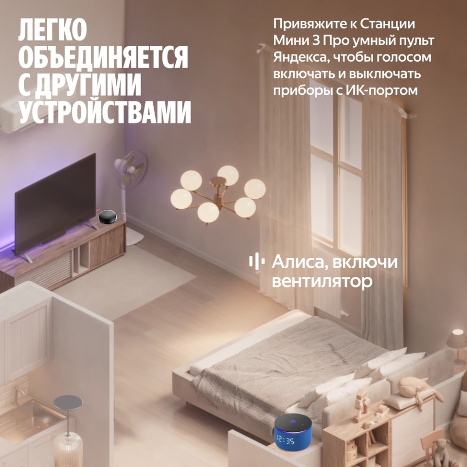 Умная колонка Яндекс Станция Мини 3 Про (YNDX-00059BLU)