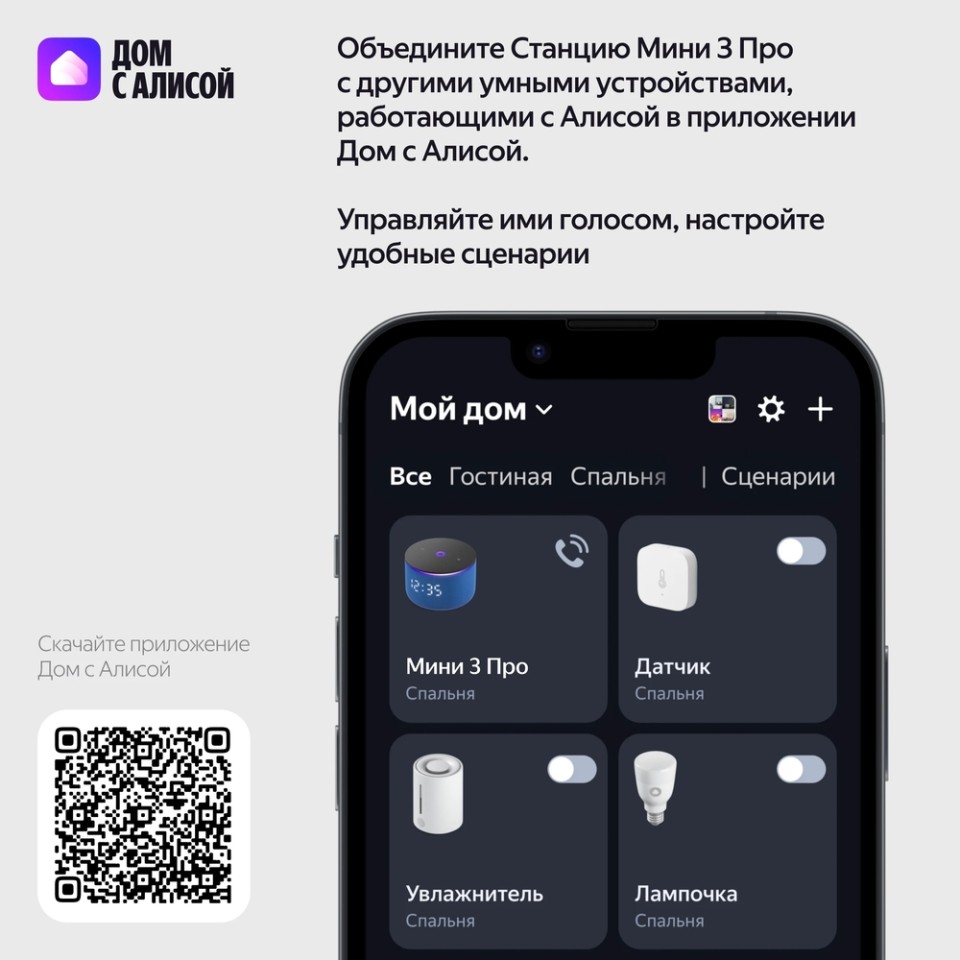 Умная колонка Яндекс Станция Мини 3 Про (YNDX-00059BLU)