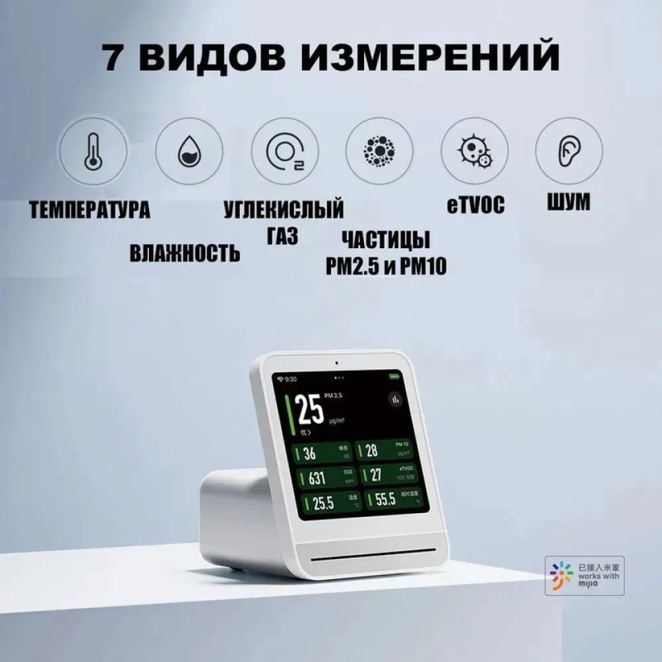 Анализатор качества воздуха Xiaomi Qingping Air Monitor 2 (CGS2)