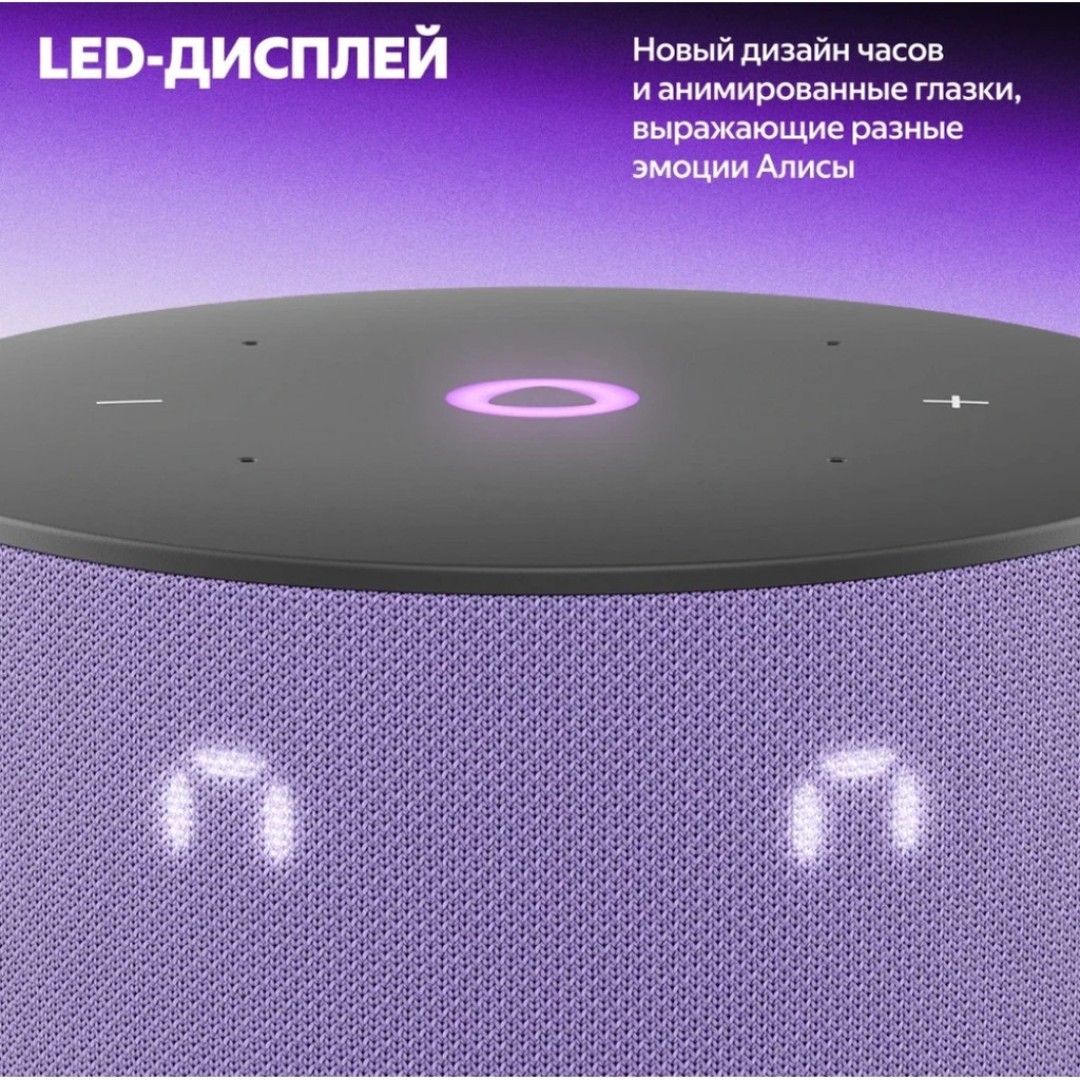 Умная колонка Яндекс Станция Мини 3 (YNDX-00027BLK)