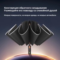 Умный зонт Risetime Intelligent all-electric reverse sunny umbrella PRO