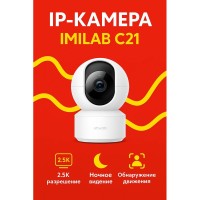 IP-камера Xiaomi Imilab Home Security Camera 2.5K C21 EU (CMSXJ56B)