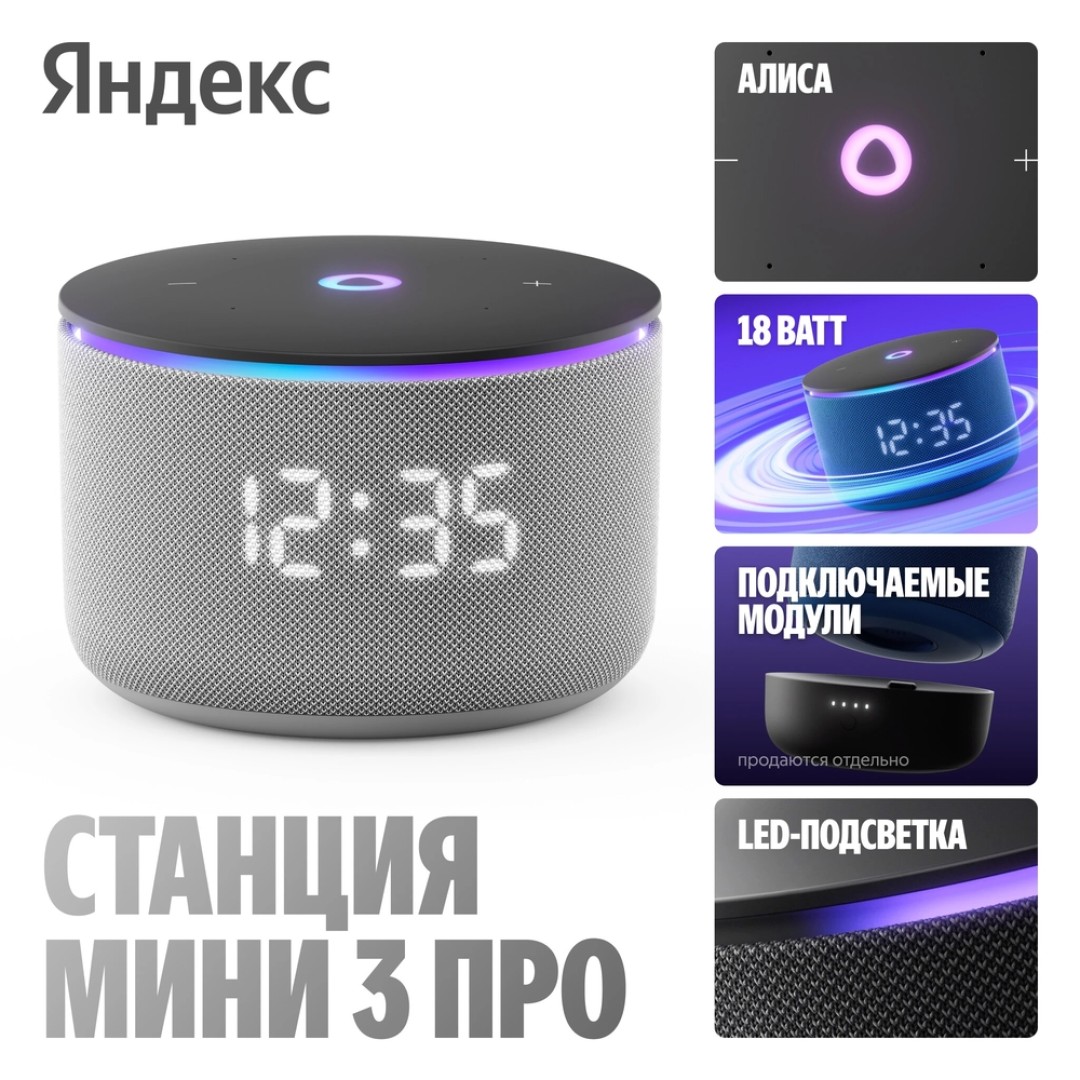 Умная колонка Яндекс Станция Мини 3 Про (YNDX-00059BLU)