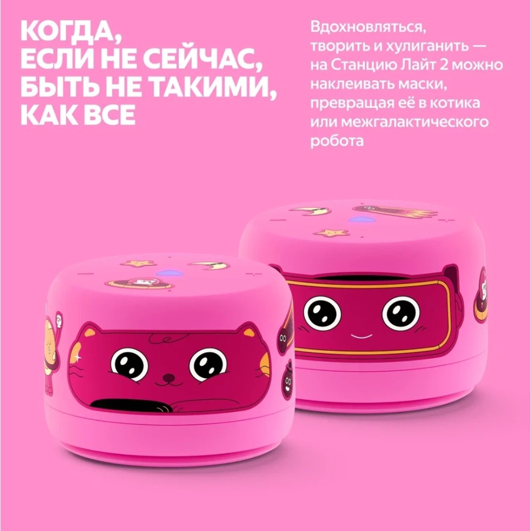 Умная колонка Яндекс Станция Лайт 2 (без часов) (YNDX-00028BLU)