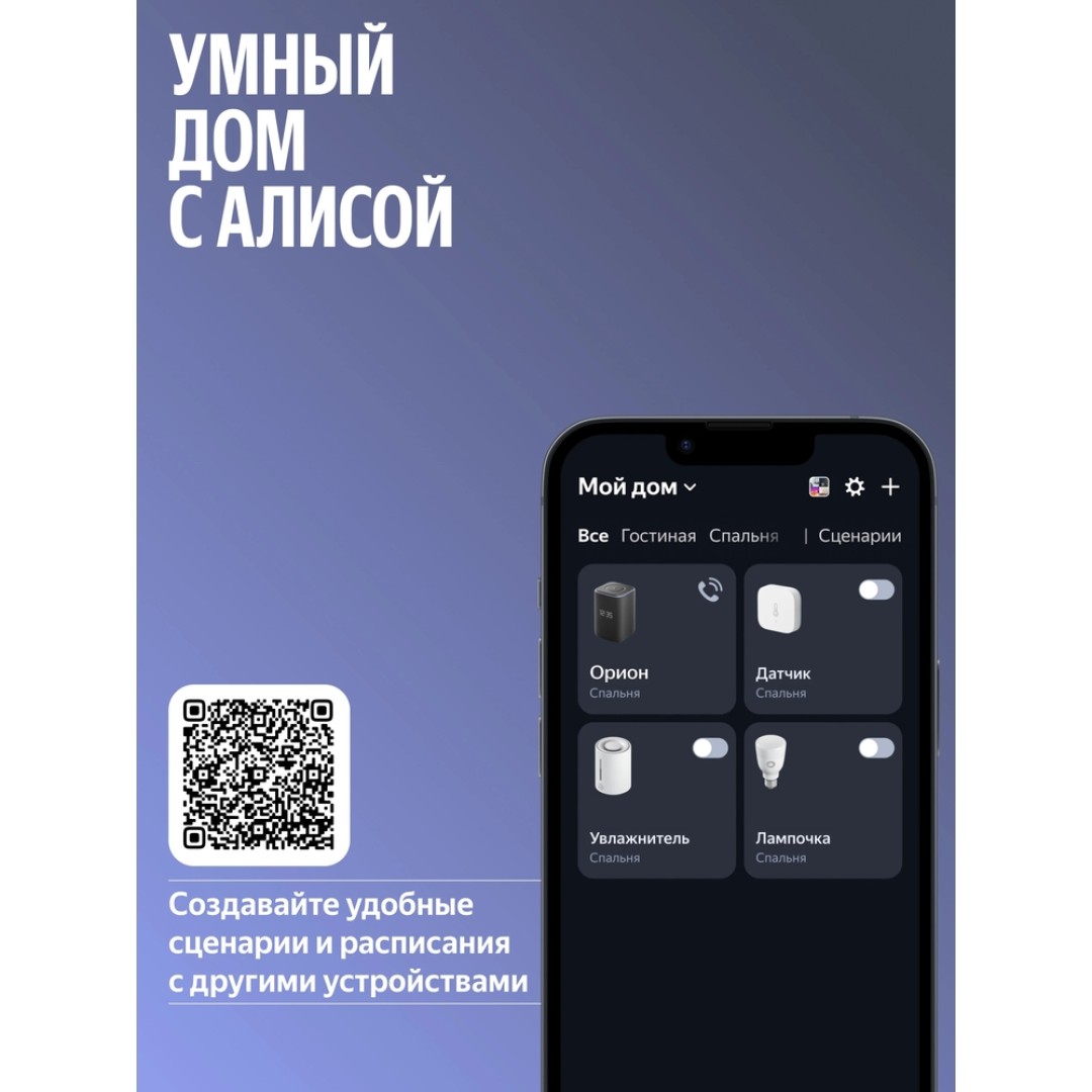 Умная колонка Яндекс Станция 3 (YNDX-00060PPL)