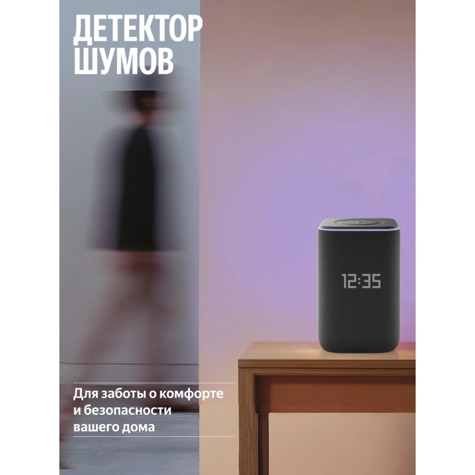 Умная колонка Яндекс Станция 3 (YNDX-00060PPL)