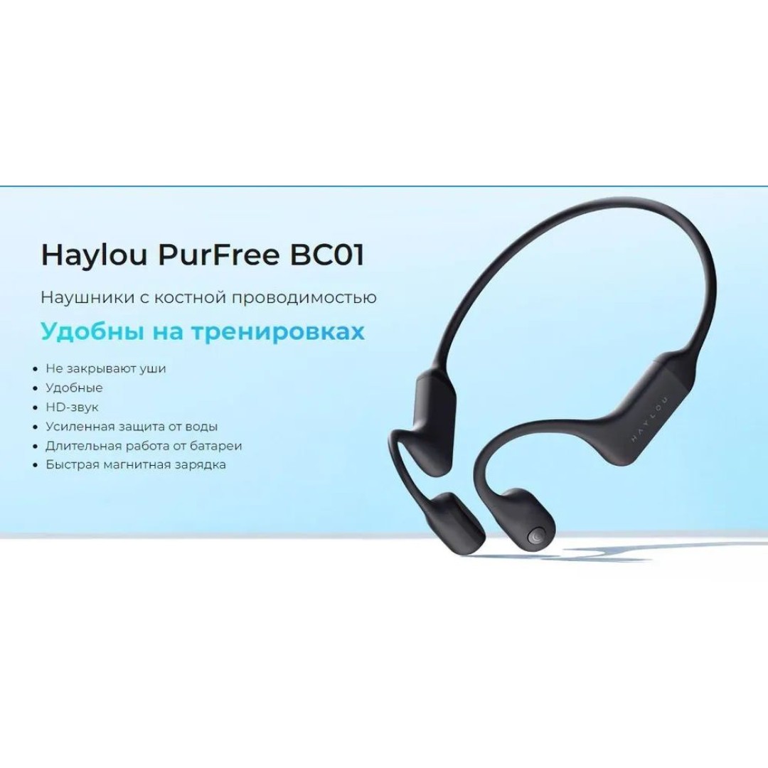 Беспроводные наушники Xiaomi Haylou BC01