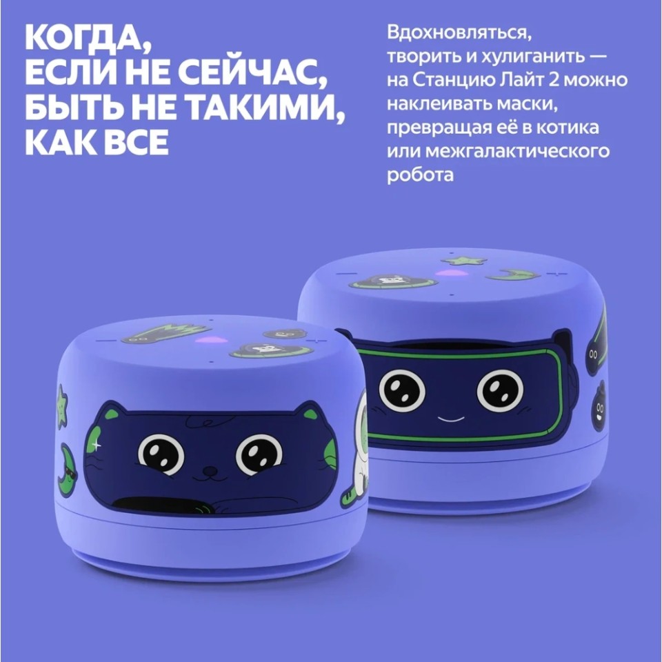 Умная колонка Яндекс Станция Лайт 2 (без часов) (YNDX-00028BLU)
