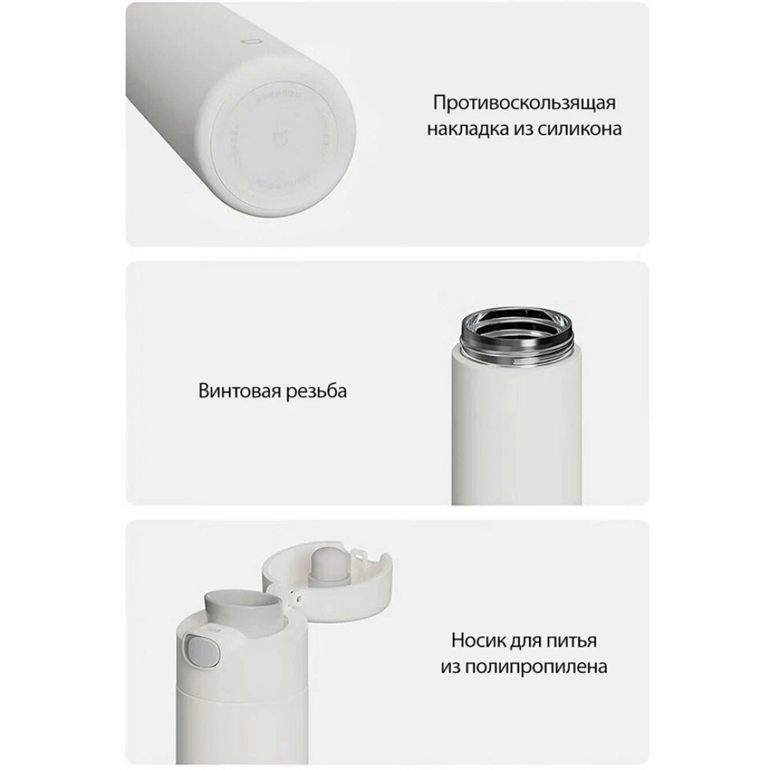 Термос Xiaomi Mijia flip Version 3 480ml (MJTGB02PL)