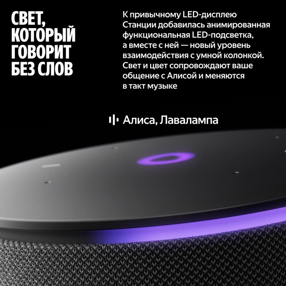 Умная колонка Яндекс Станция Мини 3 Про (YNDX-00059BLU)