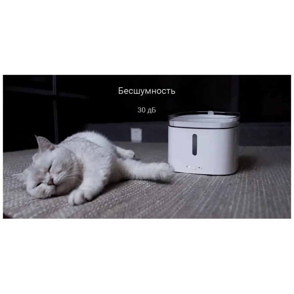 Автопоилка Xiaomi Mijia для кошек и собак Mijia Smart Pet Water Dispenser (XWWF01MG)